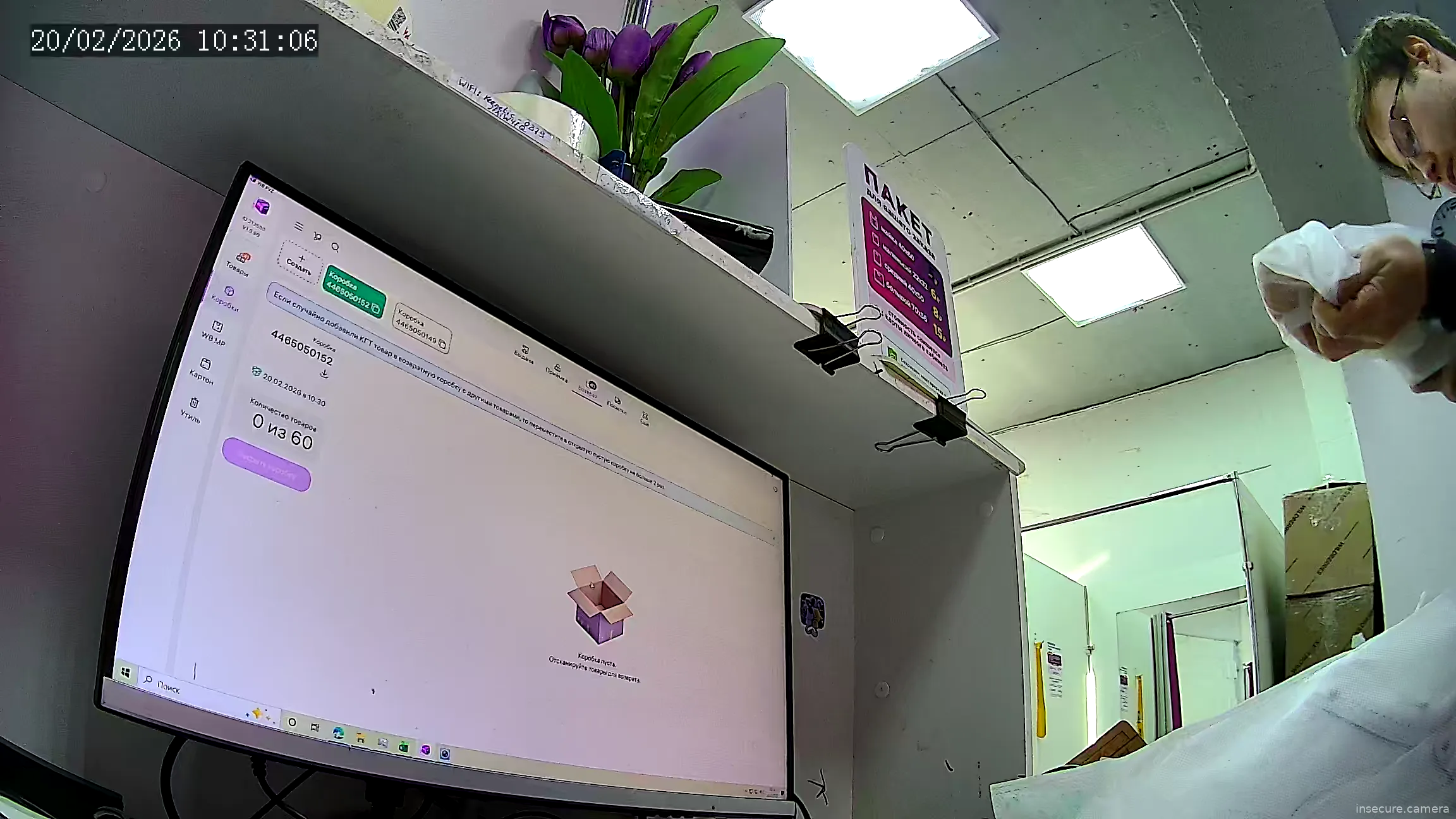 Capture from Feb 20, 2026 at 02:31 AM