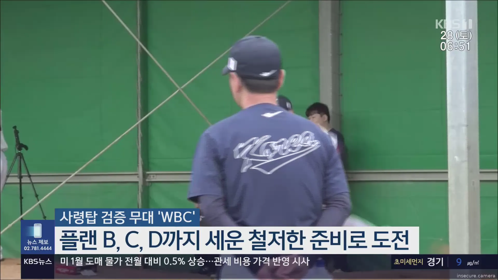 Camera in South Korea