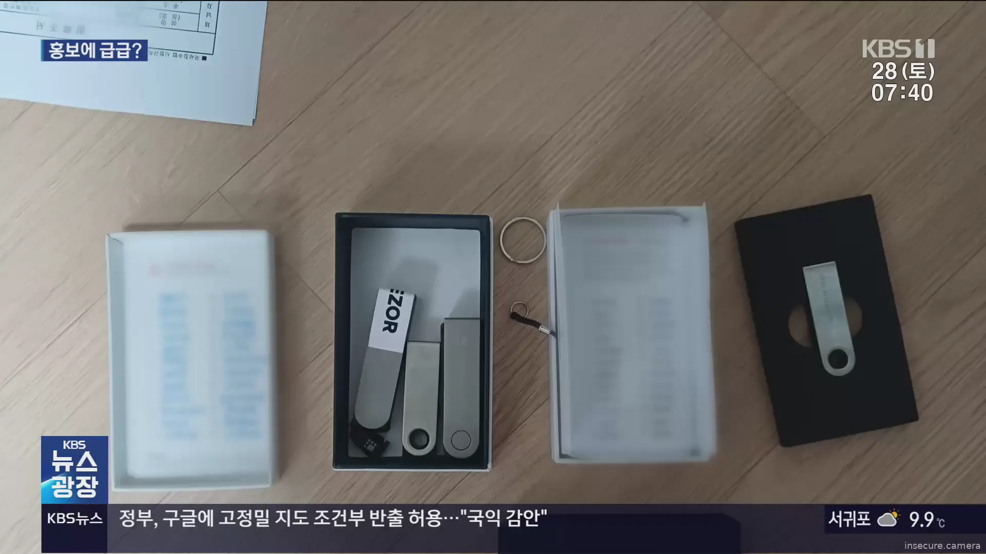 Camera in South Korea