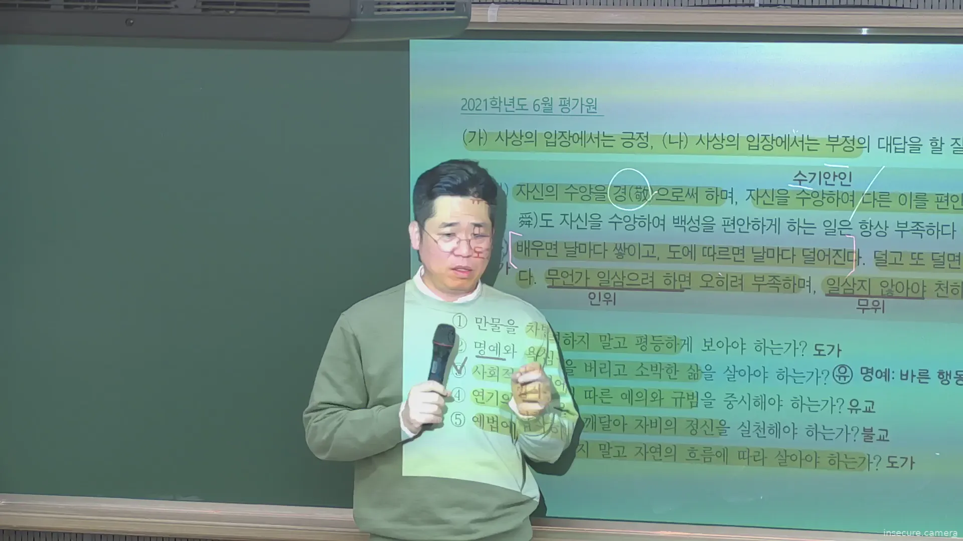 Camera in South Korea