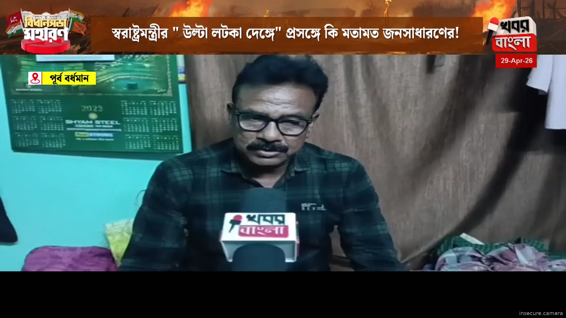 Capture from Apr 29, 2026 at 01:49 AM