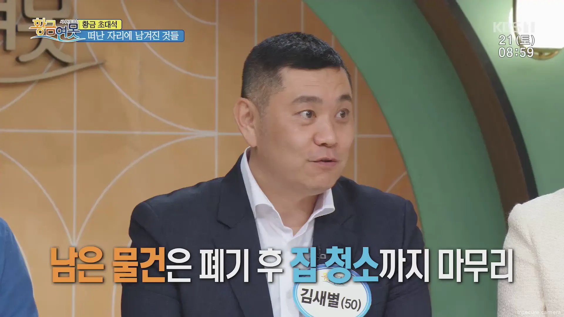 Camera in South Korea