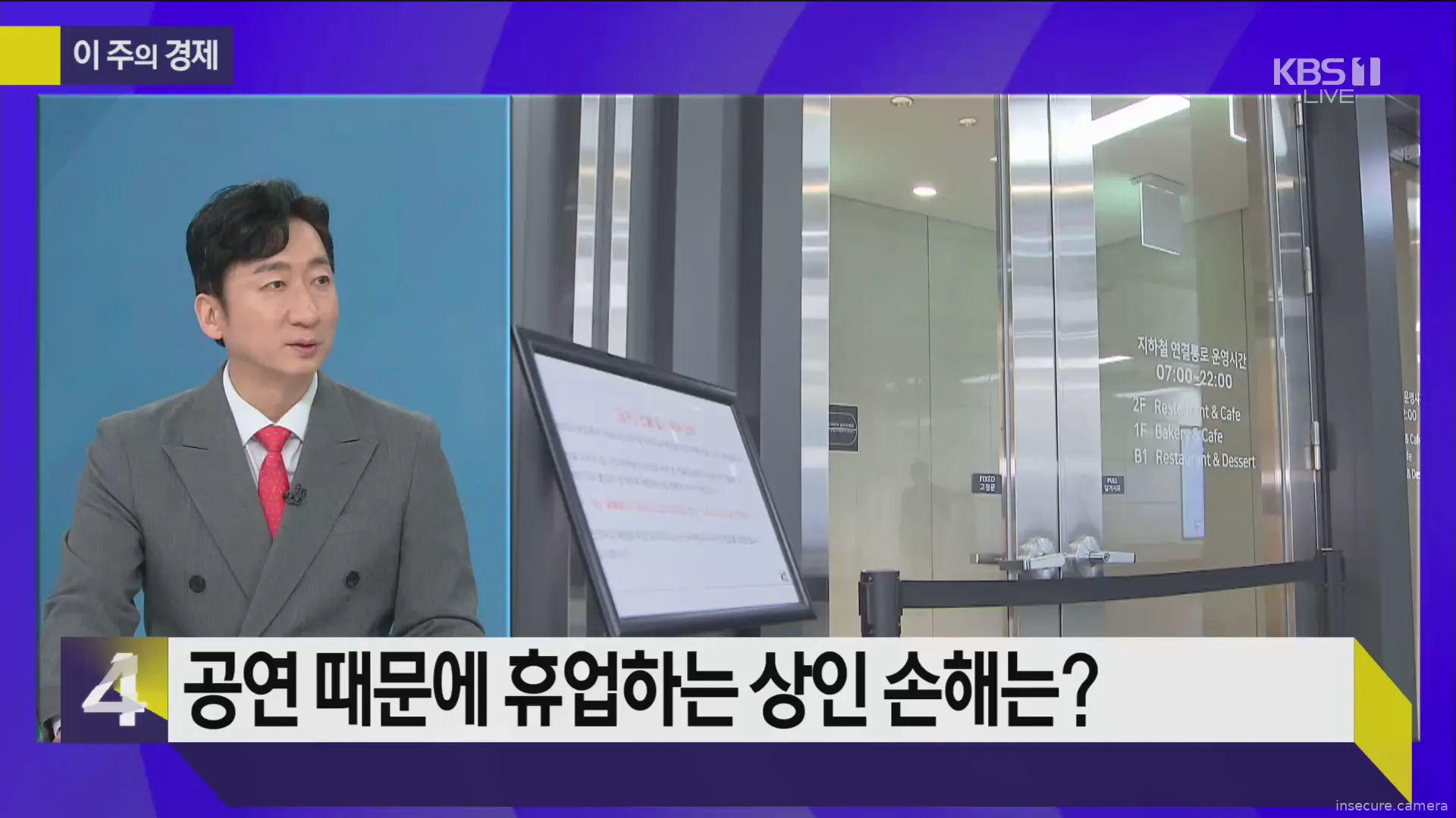 Camera in South Korea