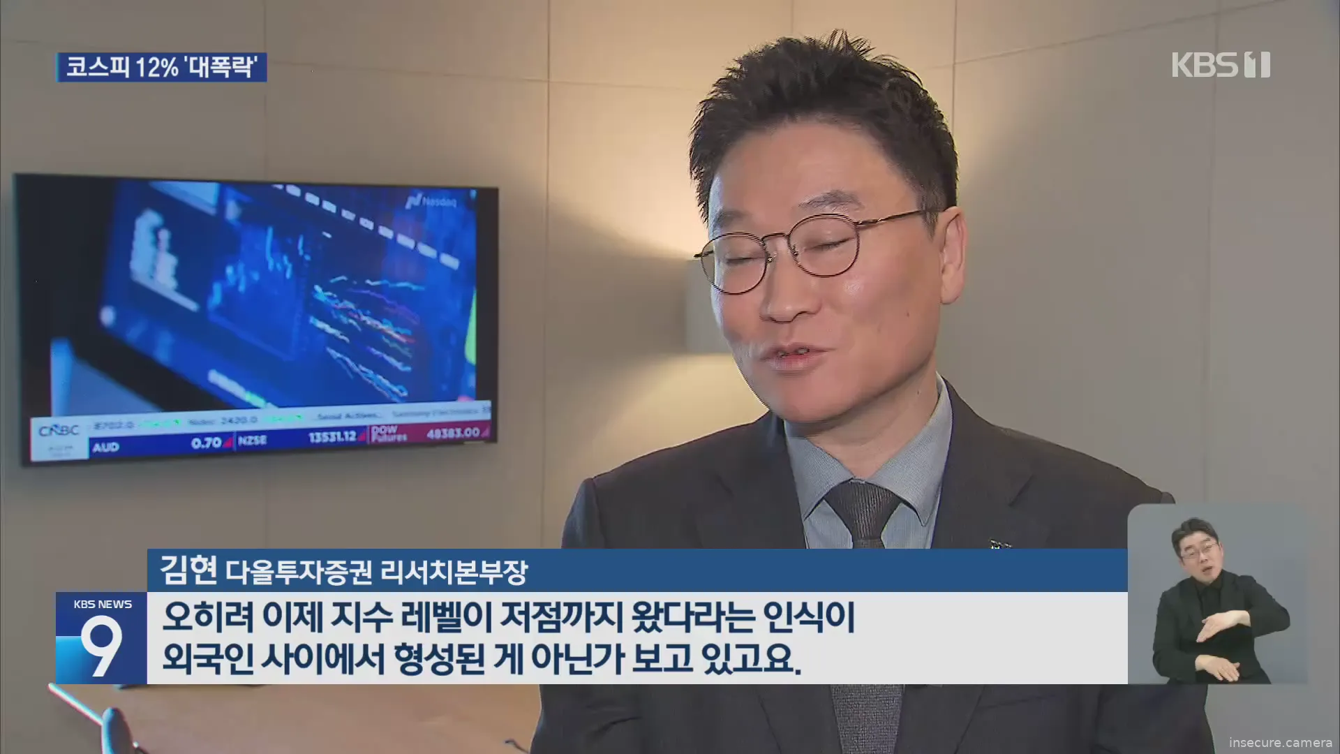 Camera in South Korea