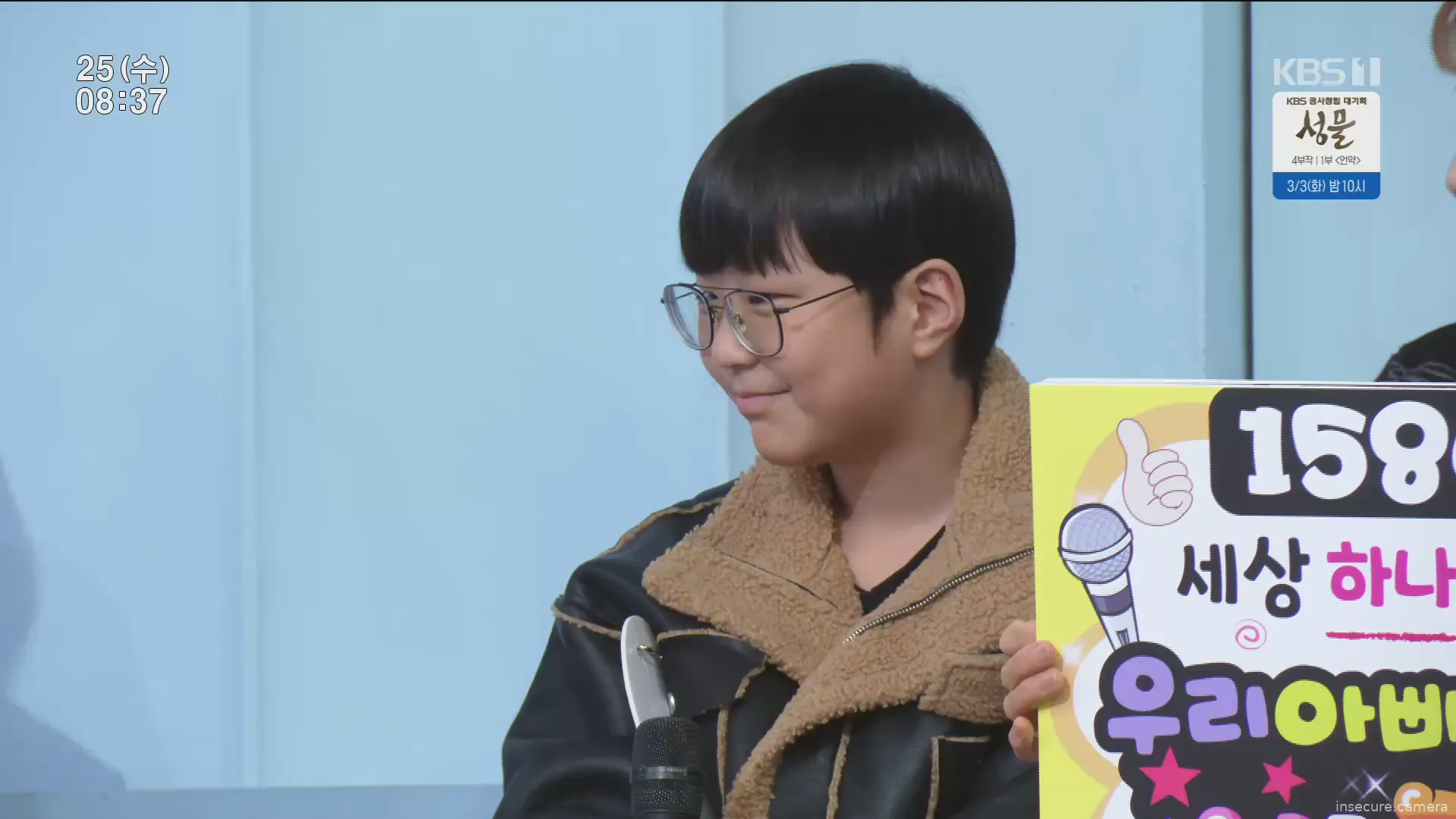 Capture from Feb 24, 2026 at 11:37 PM