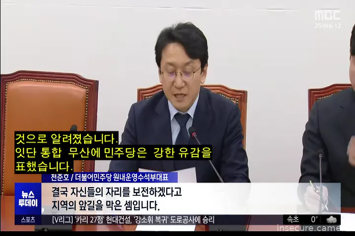 Camera in South Korea